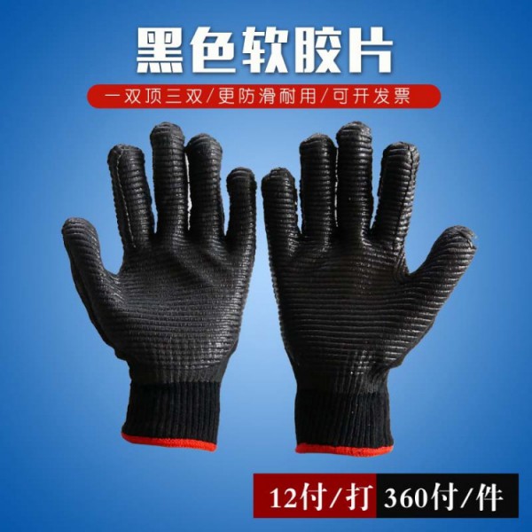 冠樺勞黑色軟膠片