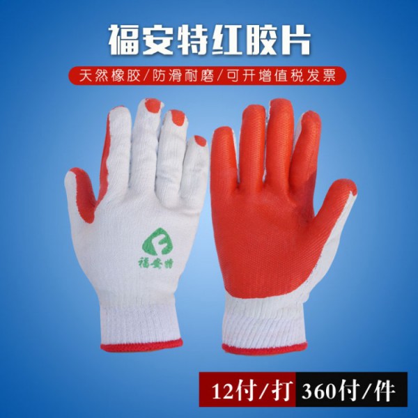 冠樺勞紅膠片