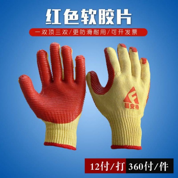 冠樺勞紅色軟膠片